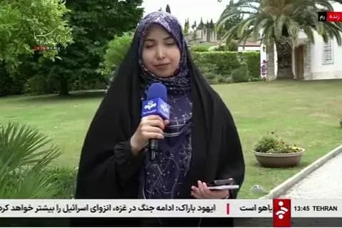 ترند