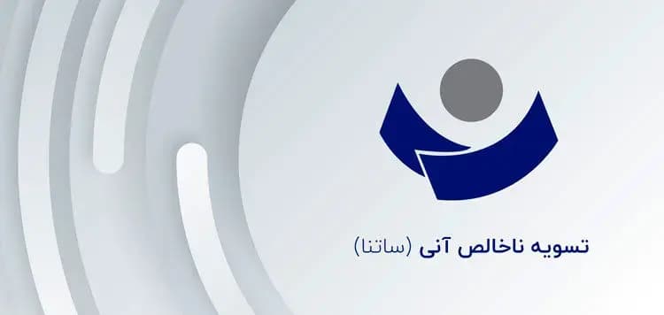 ترند
