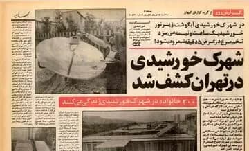 ترند