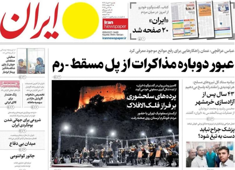ترند