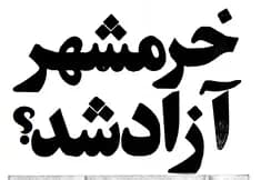 ترند