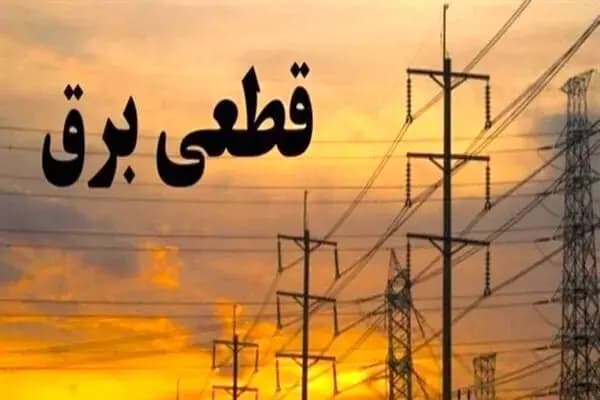 قیمت جدید برق برای پرمصرف‌ها اعلام شد