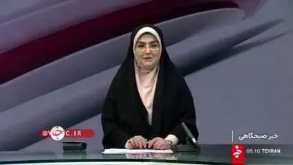ترند
