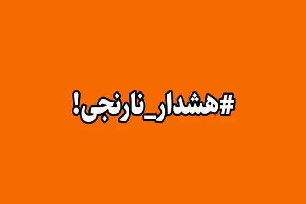 مقابله با ملخ‌ها در گلستان کلید خورد