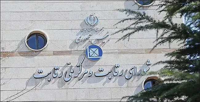 تحدید مهاجران با سیاست مالیاتی