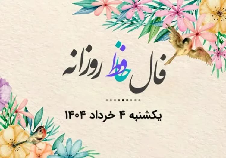 ترند