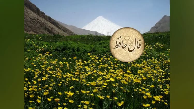 ترند