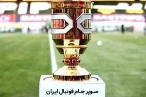 تاریخ احتمالی سوپرجام مشخص شد