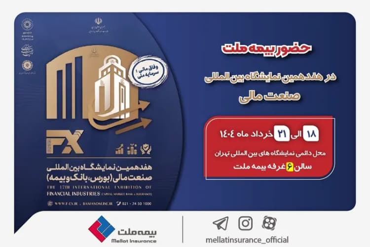 بیمه تضمین کیفیت ساخت،‌کلید تحول صنعت ساختمان