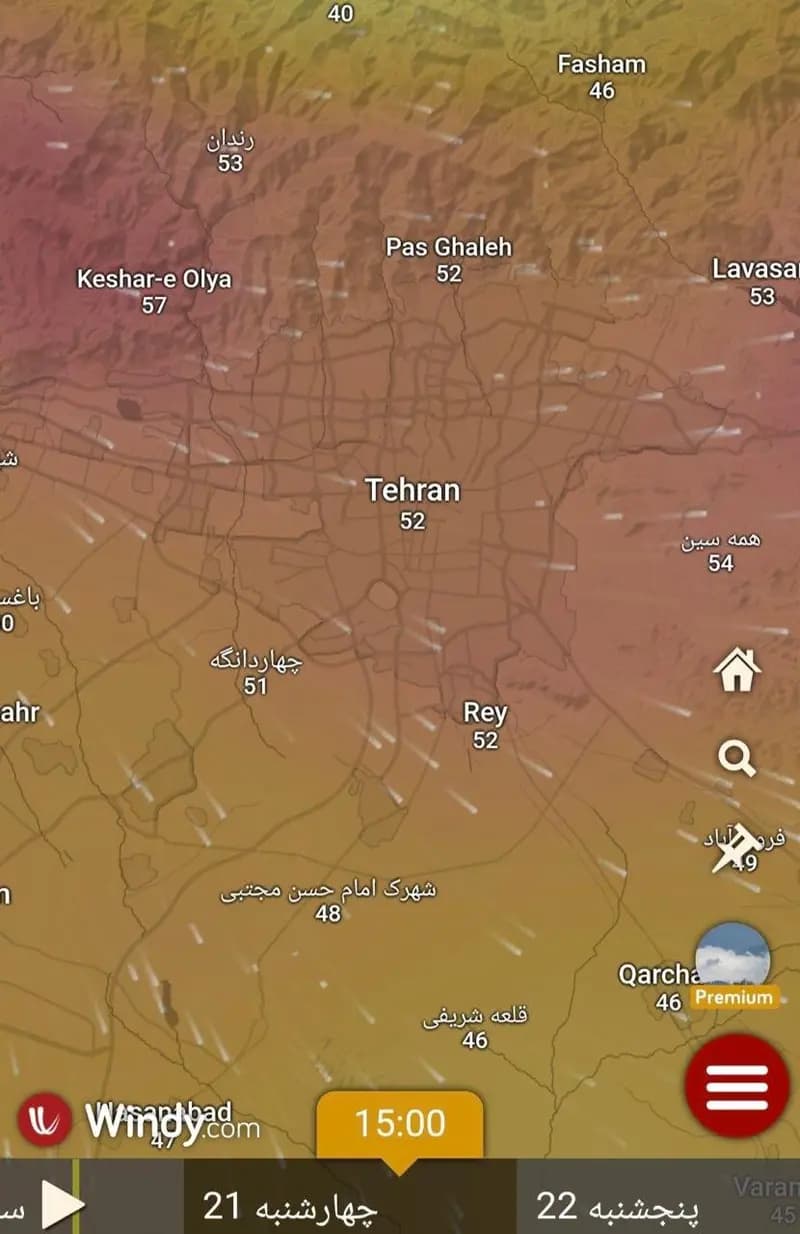 ترند