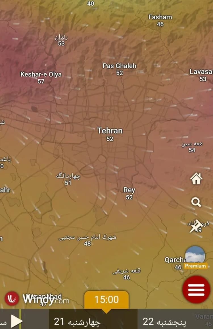 ترند