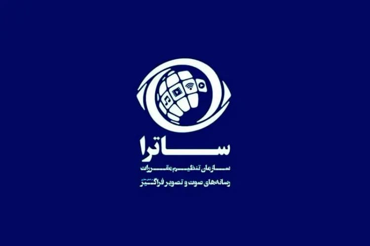ترند