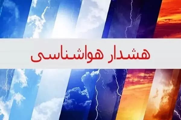ترند