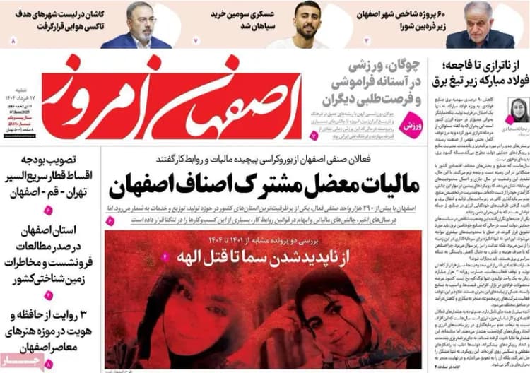 وقف‌های تاریخی اراضی جان کشاورزان را گرفته است