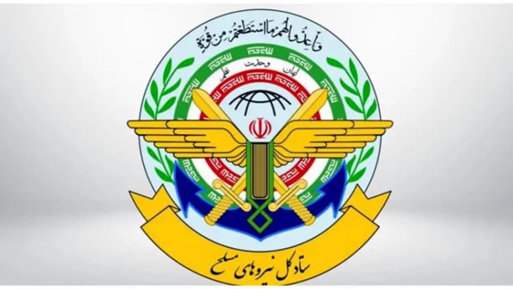 ترند