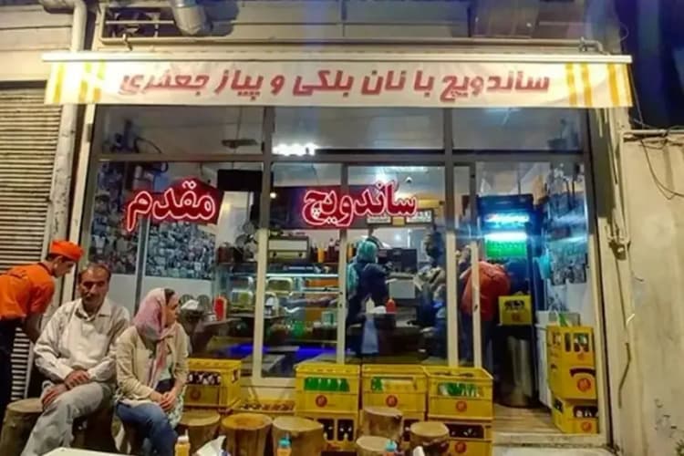 ترند