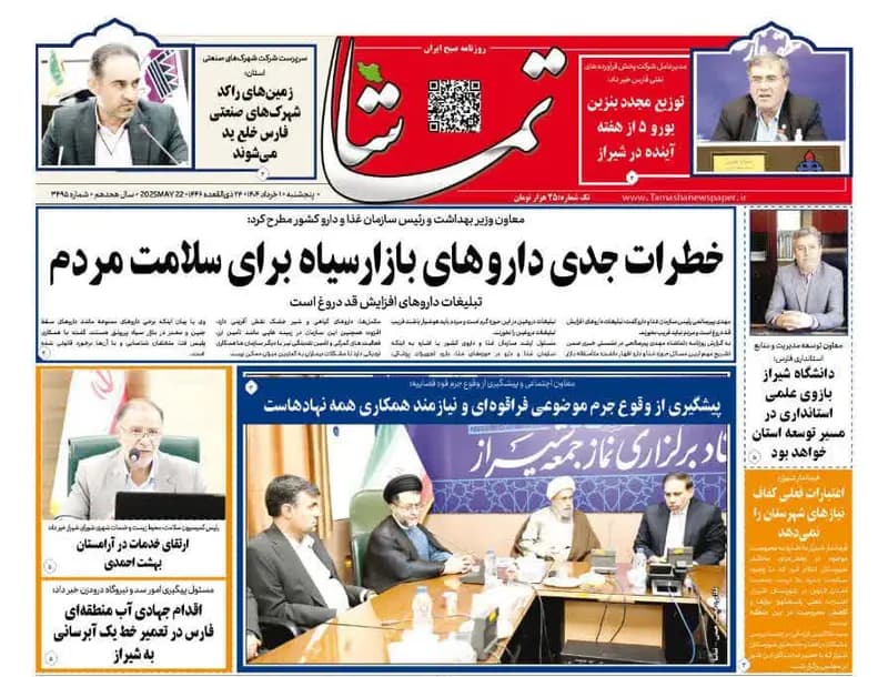 ترند