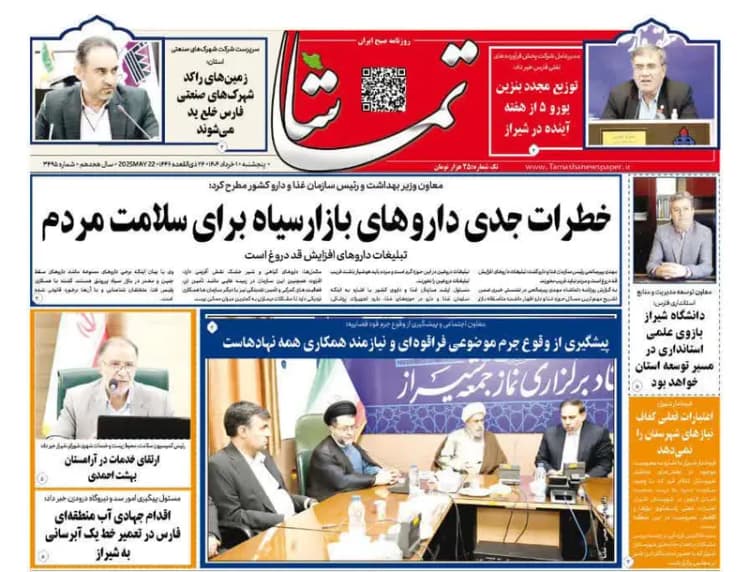 ترند