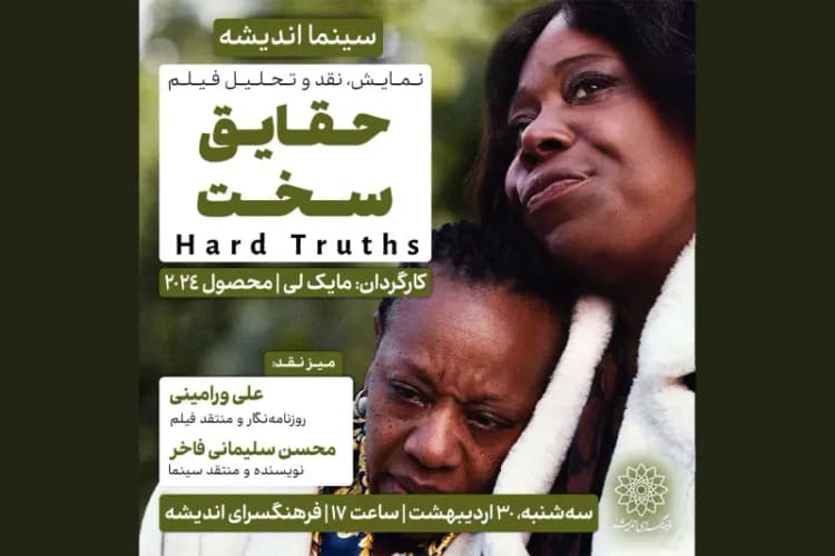 ترند