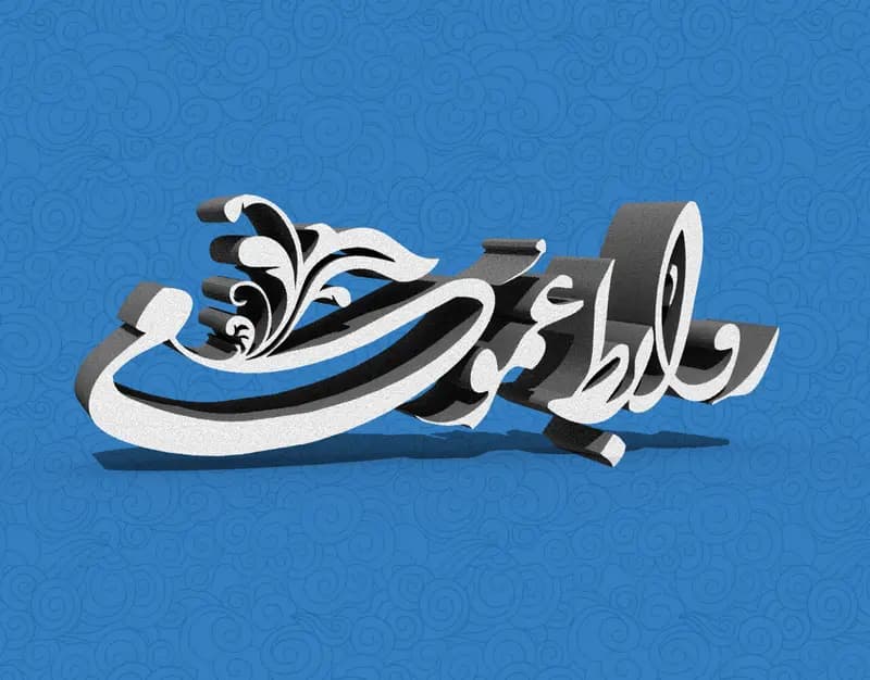 ترند