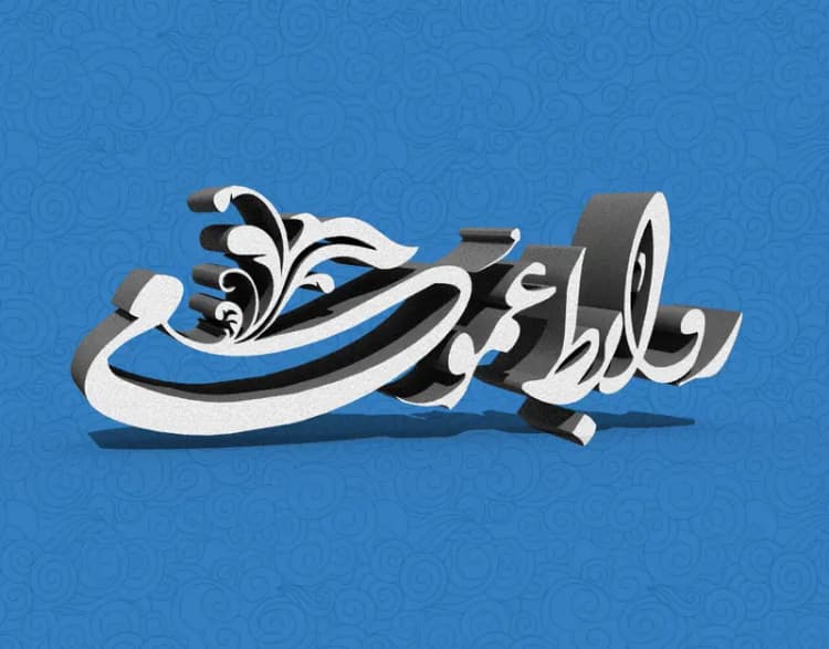 ترند