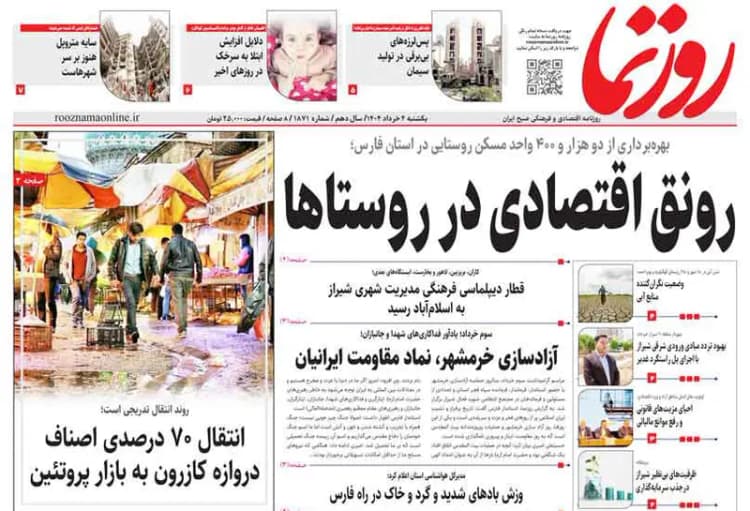 ترند