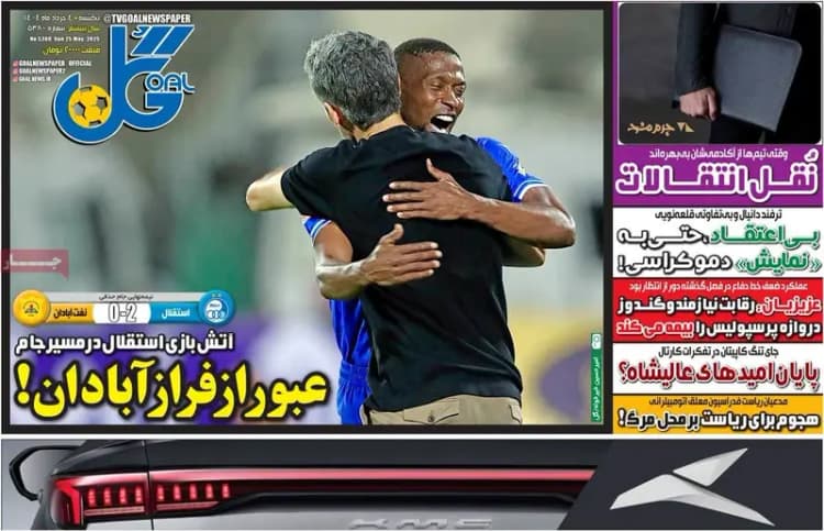 ترند