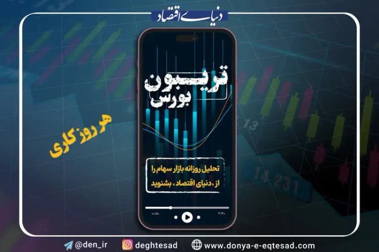 ترند
