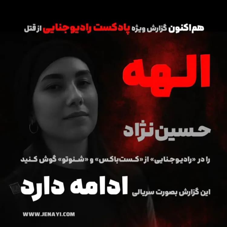 مرگ دردناک مرد جوان در رودخانه چالوس