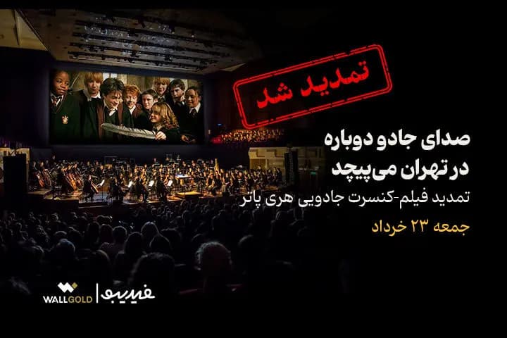 واکنش نرگس آبیار به توقیف «سووشون» و مسدود شدن نماوا/در برابر این حذف بی‌رحمانه سکوت نخواهیم کرد