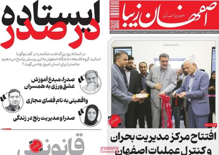 ترند