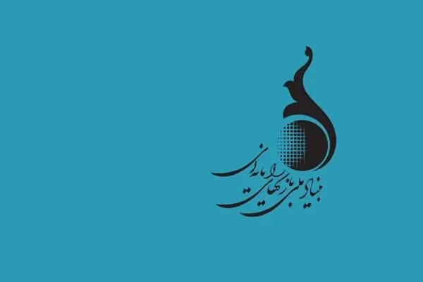 ترند
