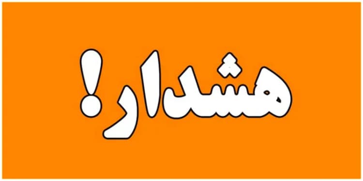 ترند