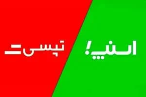 ترند