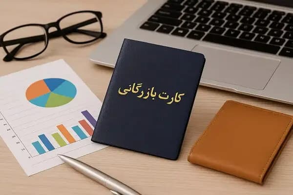 ترند