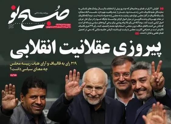 خط‌ونشان مخالفان برای نتانیاهو/ بی‌بی  را از قدرت کنار می‌زنیم!