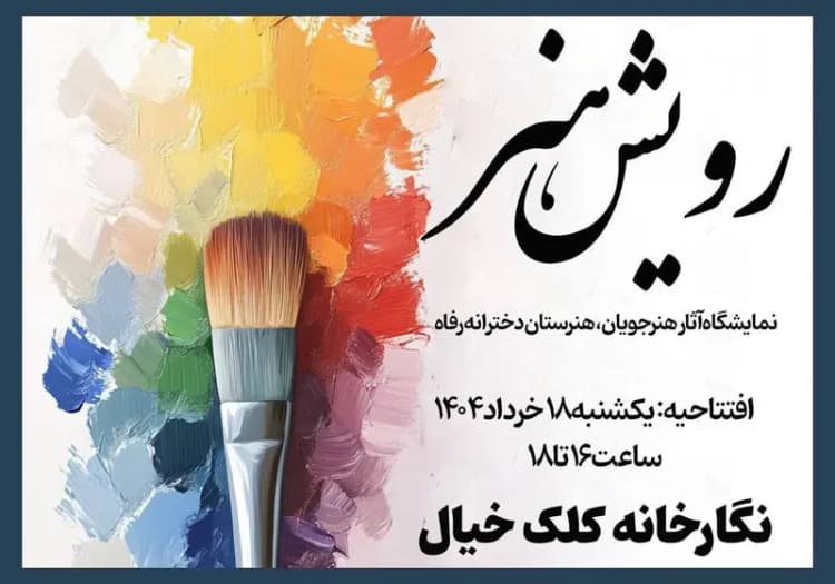 رفتار کوبنده هوتن شکیبا با یک طرفدار سروصدا کرد!