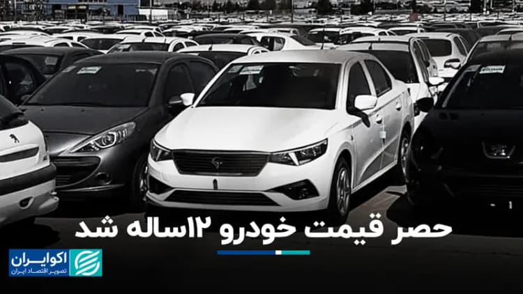نقشه‌ راه ایران‌خودرو برای سودآوری