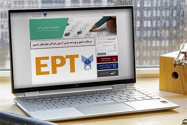 ترند