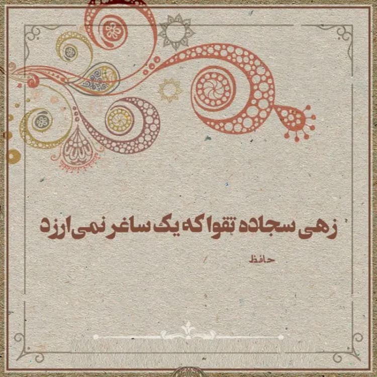 ترند