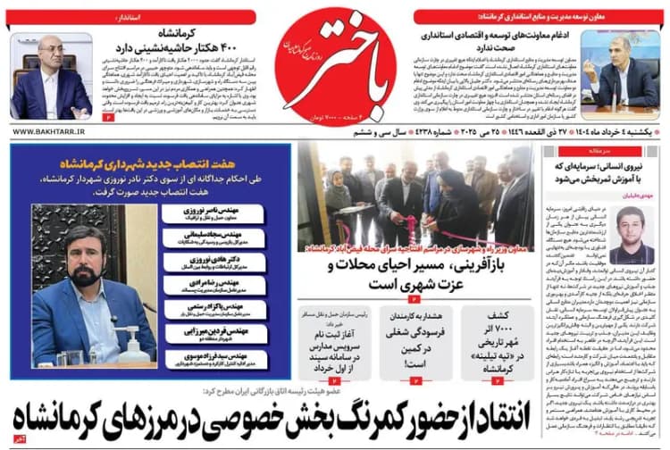 ترند