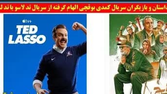 بهترین بازیگران ایرانی چه کسانی هستند؟/ این فیلم مشخص میکند!