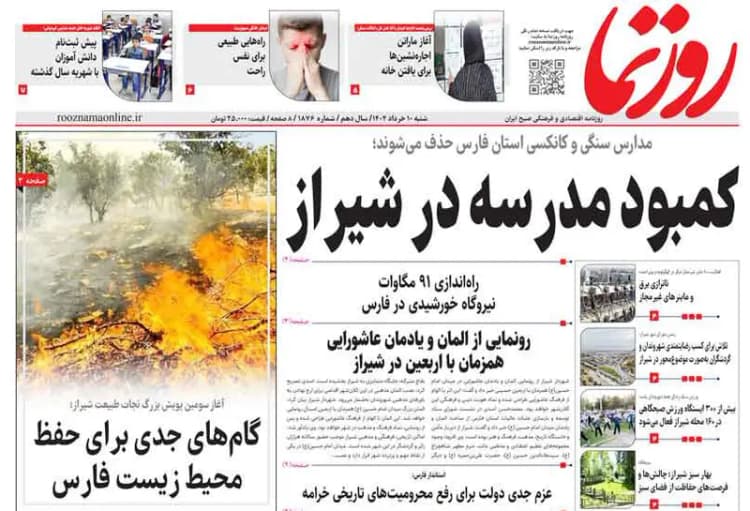 گردهمایی اندیشمندان 16 کشور در مشهد با محوریت تربیت رضوی