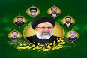 ترند