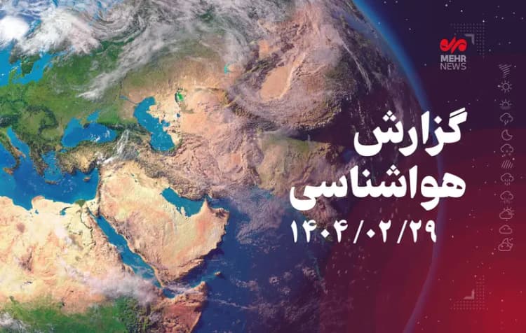 ترند