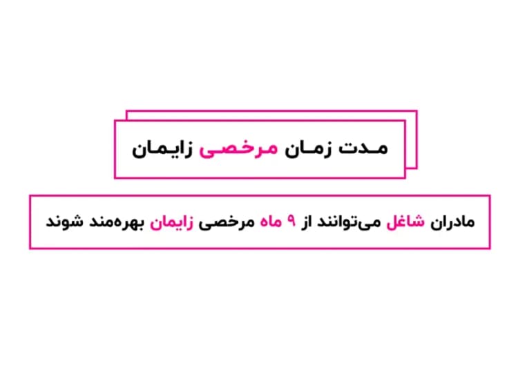 ترند