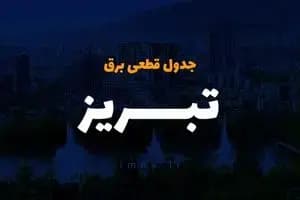 ترند