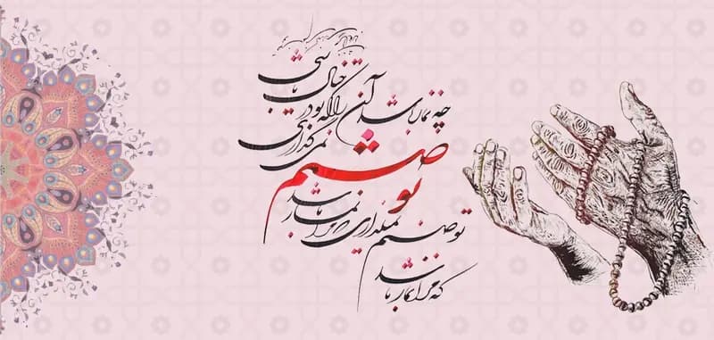 امروز با سعدی: چه نماز باشد آن را که تو در خیال باشی