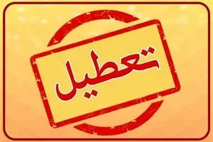 ترند