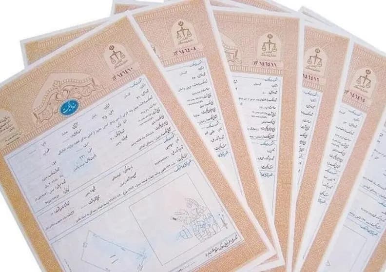 ترند